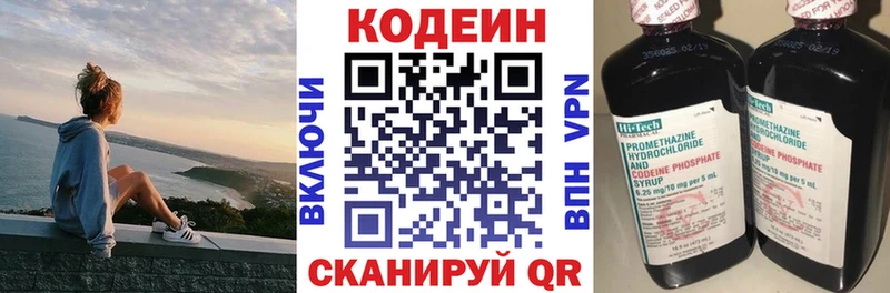 Кодеиновый сироп Lean напиток Lean (лин)  Барыш 