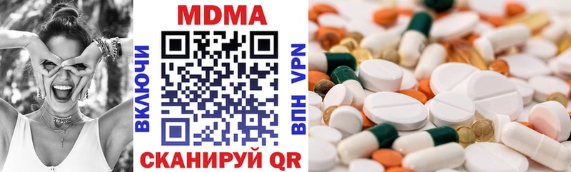 МДМА Molly  как найти наркотики  Барыш 