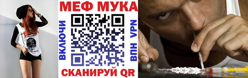как найти закладки  Барыш  Мефедрон мука 