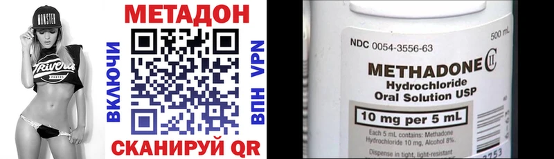 это состав  omg   Барыш  цены   МЕТАДОН methadone 